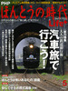 『PHPほんとうの時代 』 50代からの人生応援誌