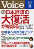 Voice