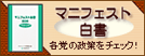 http://research.php.co.jp/manifesto/