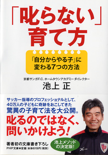 「叱らない」育て方