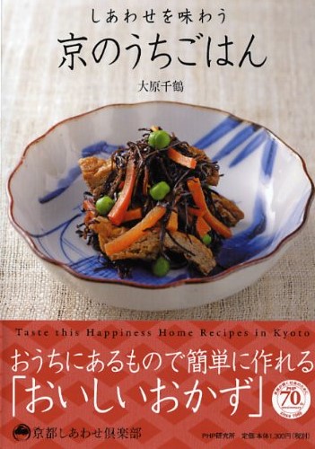 京のうちごはん