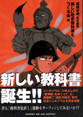 新しい教科書誕生!!
