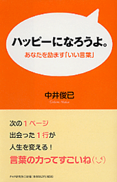 �ϥåԡ��ˤʤ����衣