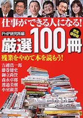 �Ż����Ǥ���ͤˤʤ롪����100��