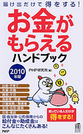 ���⤬��館��ϥ�ɥ֥å� 2010ǯ��