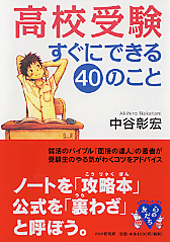 �⹻���������ˤǤ���40�Τ���