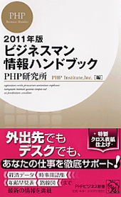 2011ǯ�� �ӥ��ͥ��ޥ����ϥ�ɥ֥å�
