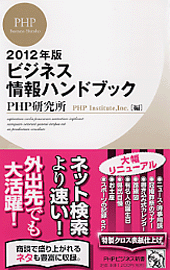 2012ǯ�� �ӥ��ͥ�����ϥ�ɥ֥å�