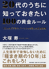 20��Τ������ΤäƤ�������100�β���롼��