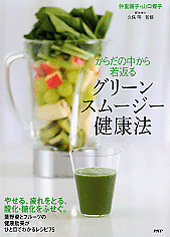 8月31日は「野菜の日」特集　“野菜パワーをおいし～く！”