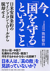 アメリカの思うツボに　はまらない！