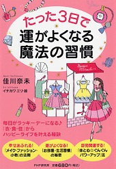 ���ä�3���Ǳ����褯�ʤ���ˡ�ν���