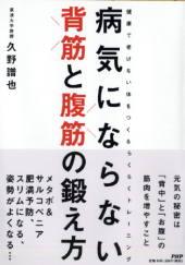 サルコペニア肥満はメタボより怖い！