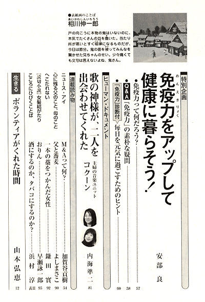 月刊誌PHP 2006年2月