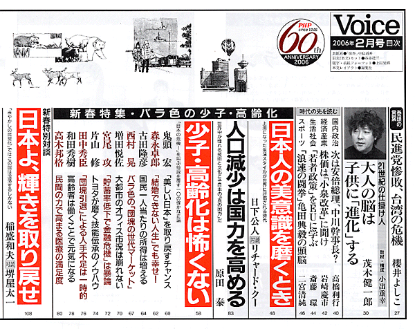 Voice 2006年2月