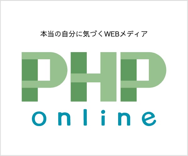 PHPオンライン