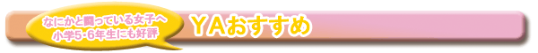 GirlsBe-YA3-0502.gif