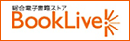 booklive