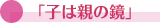 �q�͐e�̋�