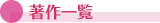 ����ꗗ