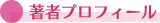 ���҃v���t�B�[��