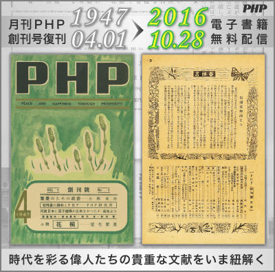 PHP創刊号_interface用画像.jpg
