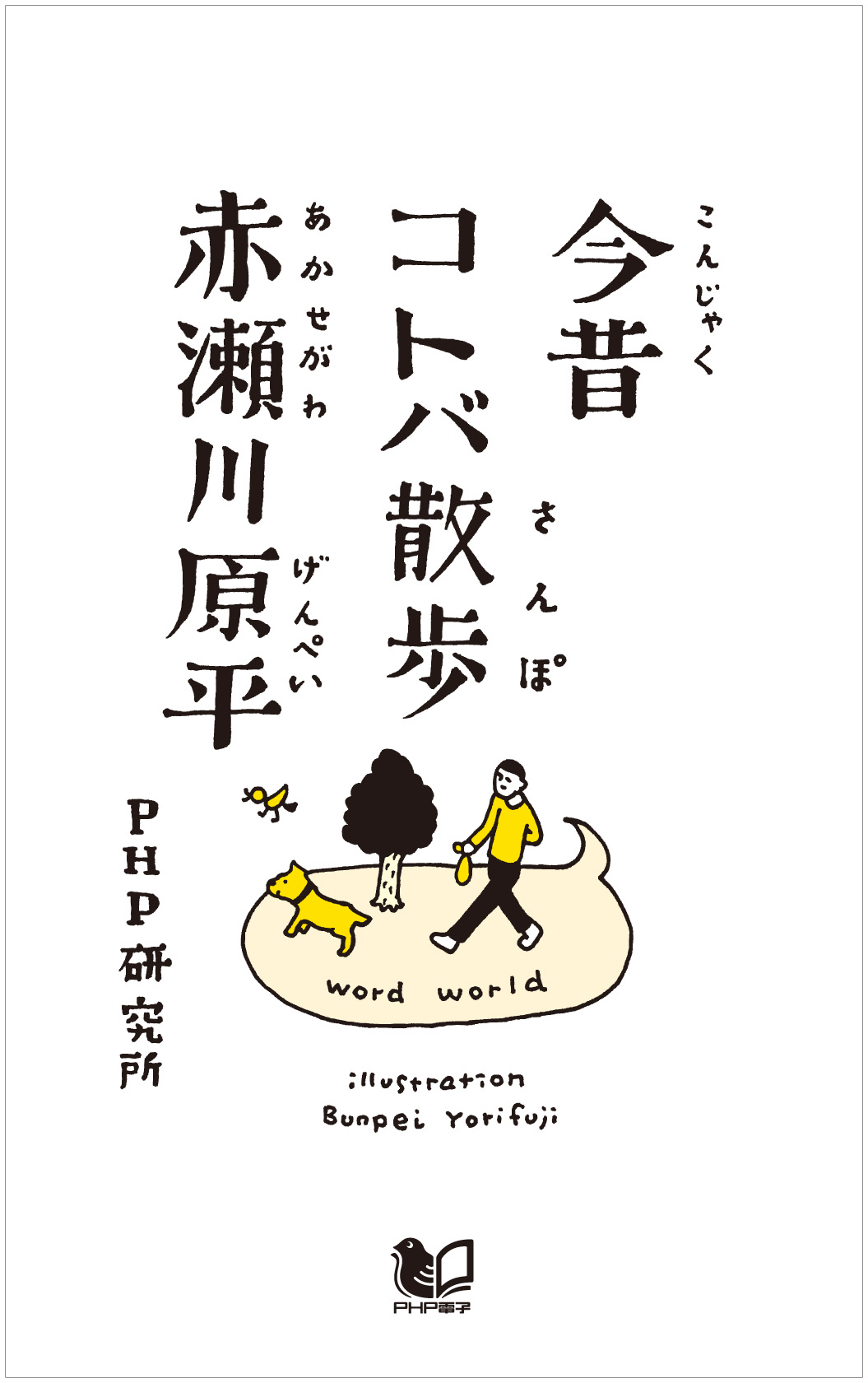 http://www.php.co.jp/digital/item_img/digital_sp1.jpg
