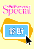 PHP���ڥ���롡����ο���