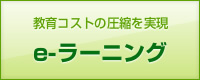 e-�顼�˥�