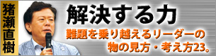 解決する力