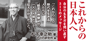 これからの日本人へか
