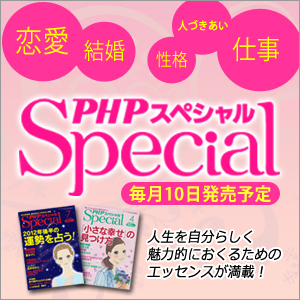 PHPスペシャル