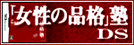 �ֽ������ʳʡ׽�DS