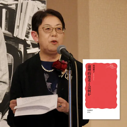 第34回「山本七平賞」受賞作