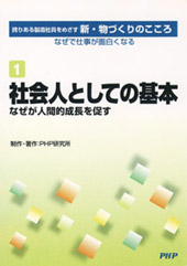 DVD‐R 新・物づくりのこころ