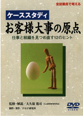 �m�P�[�X�X�^�f�B�n���q�l�厖�̌��_