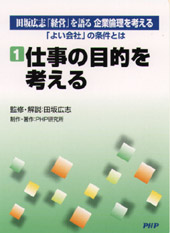 DVD‐R 企業倫理を考える