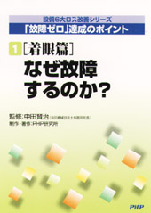 �c�u�c�]�q�@�u�̏�[���v�B���̃|�C���g
