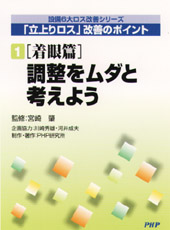 �c�u�c�]�q�@�u����胍�X�v���P�̃|�C���g