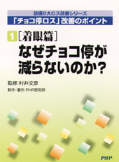�c�u�c�]�q�@�u�`���R�⃍�X�v���P�̃|�C���g