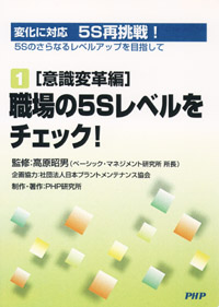 DVD‐R 変化に対応 5S再挑戦!