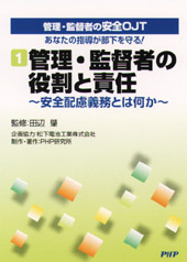 �c�u�c�]�q�@�Ǘ��E�ē҂̈��S�n�i�s
