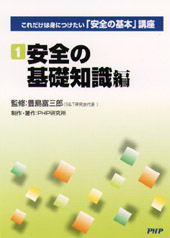 DVD‐R 安全の基本講座