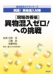 �c�u�c�]�q�@�y����ҁz���H�I�ٕ������΍�