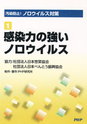 DVD‐R 汚染防止!ノロウィルス対策