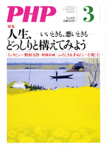 月刊PHP