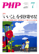 月刊PHP