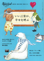 PHPスペシャル 2016年10月増刊号