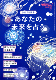 PHPスペシャル 2017年7月増刊号