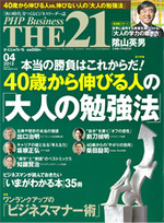 THE21